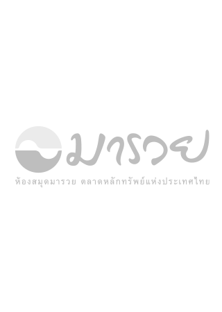 พิชิตใจวัยรุ่น...