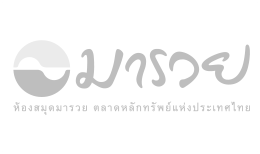 Maruey Book Talk หนังสือ "The Lost Skill ทักษะที่หายไปในศตวรรษที่ 21"